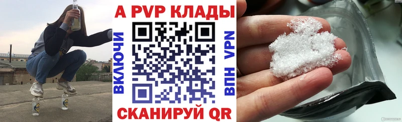 наркотики  Верхоянск  Alpha-PVP СК КРИС 