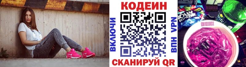 как найти наркотики  Верхоянск  Codein напиток Lean (лин) 