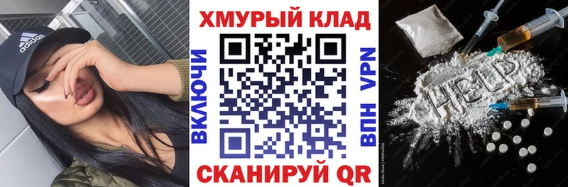 ГЕРОИН хмурый  что такое наркотик  кракен ССЫЛКА  Верхоянск 