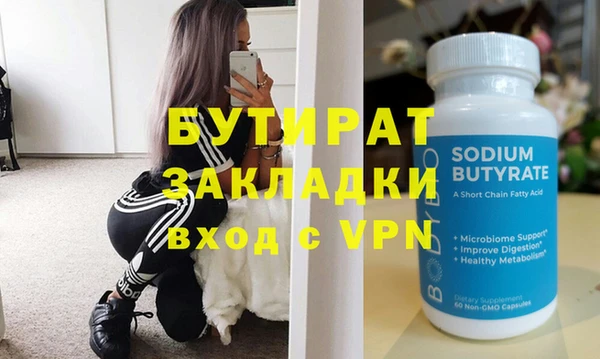 бутират Богородицк