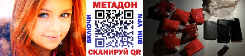 как найти наркотики  Верхоянск  Метадон methadone 