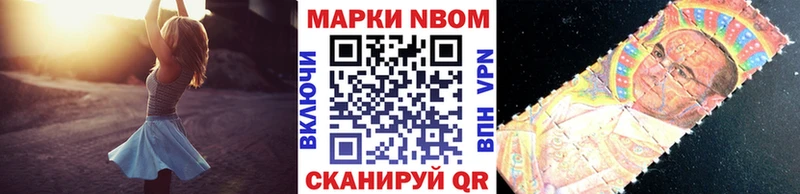 Марки N-bome 1,5мг  Верхоянск 